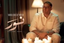 كلمات اغنية نور محمد نور 2025