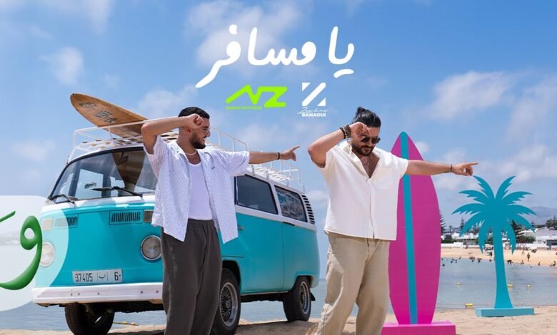 كلمات اغنية يا مسافر ناصيف زيتون وزهير بهاوي 2025