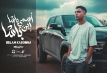 كلمات مهرجان اسمي باشا ابن باشا اسلام كابونجا 2025