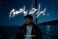 كلمات مهرجان براحه يا هموم كريم كرستيانو 2025
