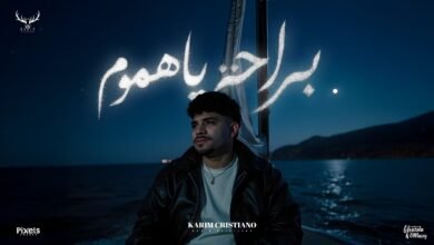 كلمات مهرجان براحه يا هموم كريم كرستيانو 2025