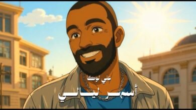كلمات اغنية أسهر ليالي علي لوكا 2025