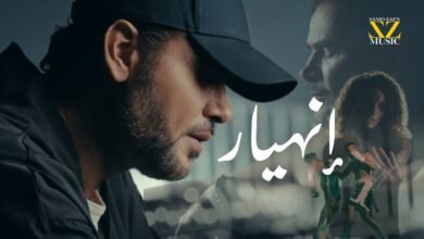 كلمات اغنية انهيار سامو زين 2025