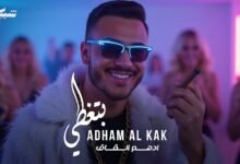 كلمات اغنية بتغطي ادهم القاق 2025