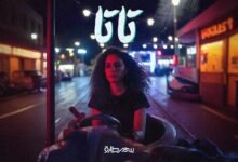 كلمات اغنية تاتا سمر طارق 2025