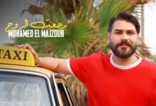 كلمات اغنية رجَّعت الروح محمد المجذوب 2025