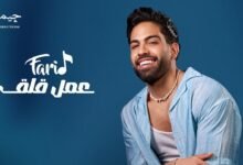 كلمات اغنية عمل قلق فريد 2025