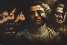 كلمات اغنية فركش اسلام كابونجا 2025