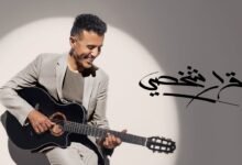 كلمات اغنية قرار شخصي رقم 1 حمزة نمرة 2025