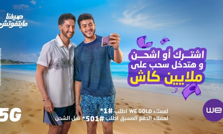 كلمات اغنية مانتفوتش بهاء سلطان 2025