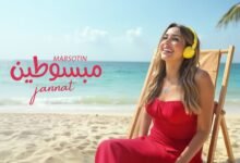 كلمات اغنية مبسوطين جنات 2025