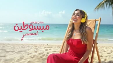 كلمات اغنية مبسوطين جنات 2025