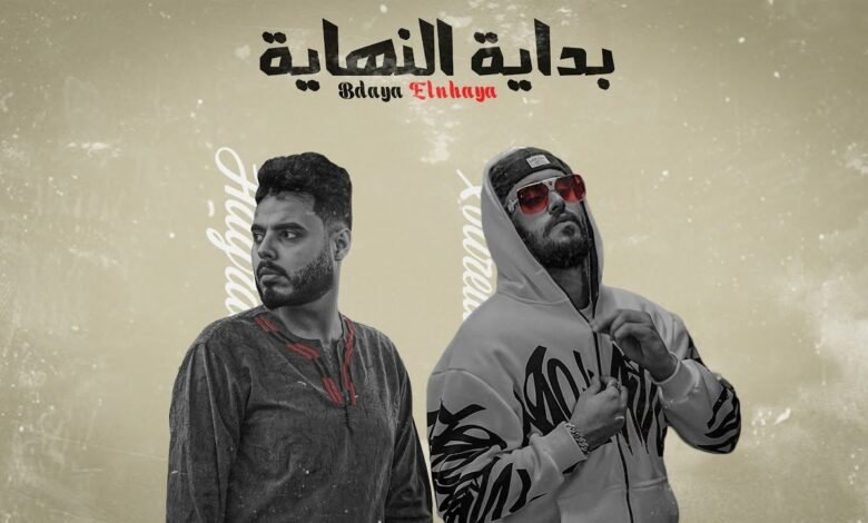 كلمات اغنية مسدس صوت نور الدين الطيار ومحمود هجرس 2025