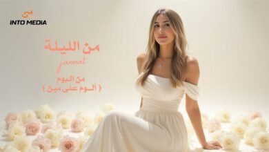 كلمات اغنية من الليلة جنات 2025