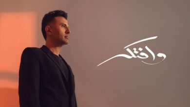 كلمات اغنية وافتكر حمزة نمرة 2025