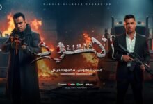 كلمات اغنية احنا الاسود يا قلوب يا سود حسن شاكوش و محمود الليثي 2025