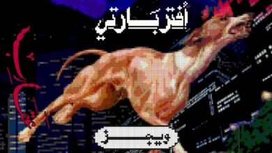 كلمات اغنية افتر بارتي ويجز 2025