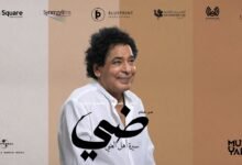 كلمات اغنية ضي محمد منير 2025