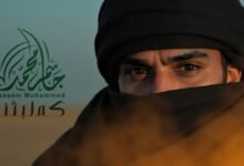 كلمات اغنية كم لبثنا جاسم محمد 2025