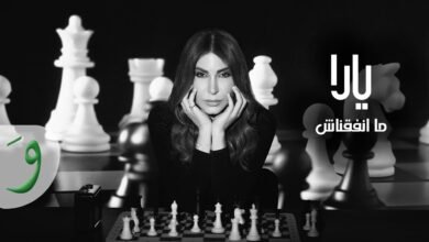 كلمات اغنية ما اتفقناش يارا 2025