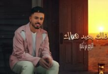 كلمات اغنية مثلي ما يتعوض احمد الخليدي 2025