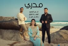 كلمات اغنية مدري فايز السعيد واسماء لمنور وباسل العزيز 2025