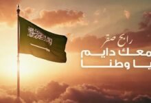 كلمات اغنية معك دايم يا وطنا رابح صقر 2025