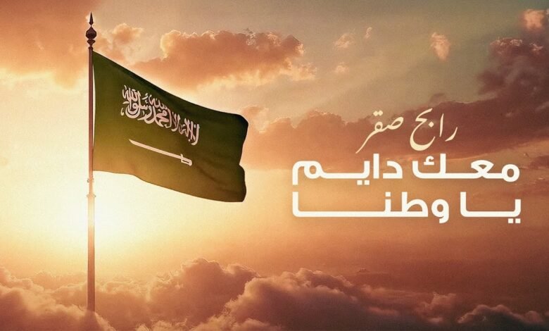 كلمات اغنية معك دايم يا وطنا رابح صقر 2025