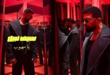 كلمات اغنية يا مهيوب سيف نبيل 2025