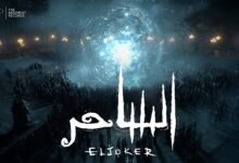 كلمات اغنية الساحر الجوكر 2025