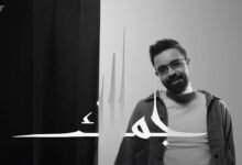 كلمات اغنية جمالك عبدالعزيز لويس 2025