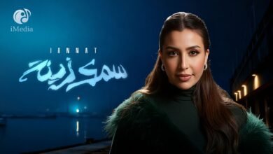كلمات اغنية سمك زينة جنات 2025