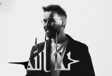 كلمات اغنية لنا الله عبدالعزيز لويس 2025