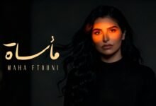 كلمات اغنية مأساة مهى فتوني 2025