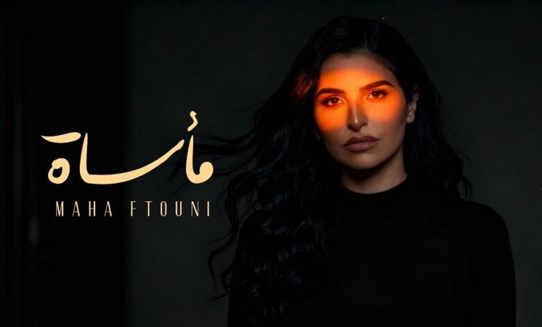 كلمات اغنية مأساة مهى فتوني 2025