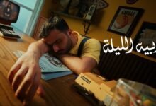 كلمات اغنية ابيه الليلة طلال سام 2025