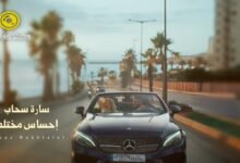 كلمات اغنية احساس مختلف سارة سحاب 2025