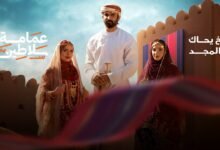 كلمات اغنية عمامة سلاطين مؤيد حبراص 2025