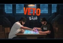 كلمات اغنية فيتو لريكل 2025