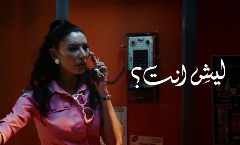 كلمات اغنية ليش انت طلال سام 2025