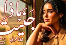 كلمات اغنية ماذا جنيت هانا توني 2025