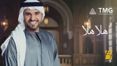 كلمات اغنية هلا هلا حسين الجسمي 2025