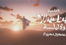 كلمات اغنية ولا ليلة محمد رمضان 2025