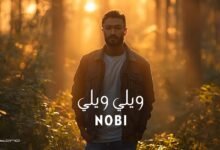 كلمات اغنية ويلي ويلي نوبي 2025