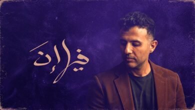 كلمات اغنية فيها إن حمزة نمرة 2025