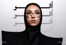 كلمات اغنية الو زينة عماد 2026