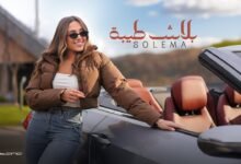 كلمات اغنية بلاش طيبة سوليما 2026