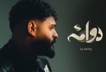 كلمات اغنية دوامة العتيق 2026
