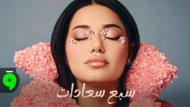 كلمات اغنية سبع سعادات رحمة رياض 2026