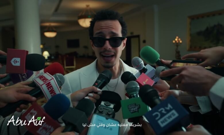 كلمات اغنية إعلان أبو عوف ٢٠٢٦ طه دسوقي 2026